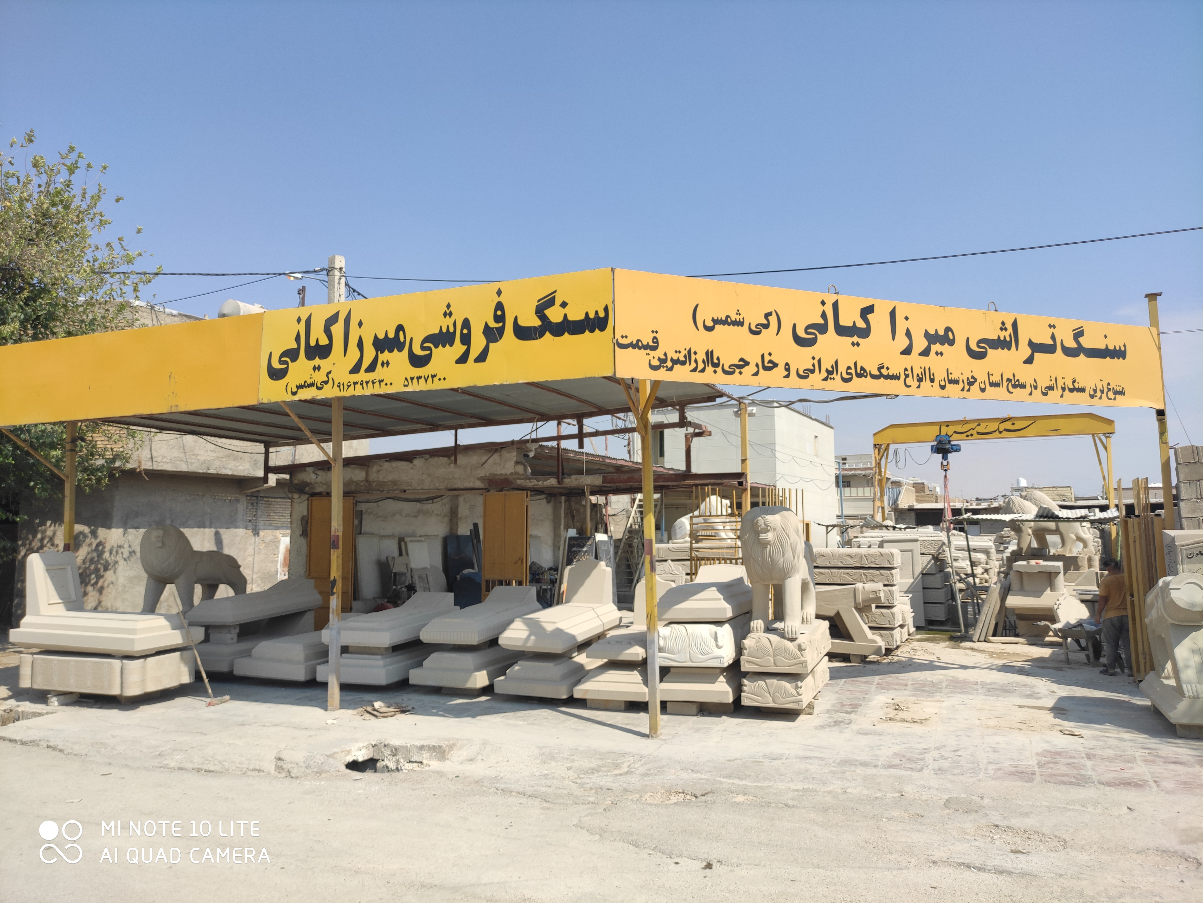  سنگ قبر