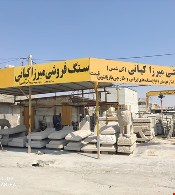 سنگ قبر